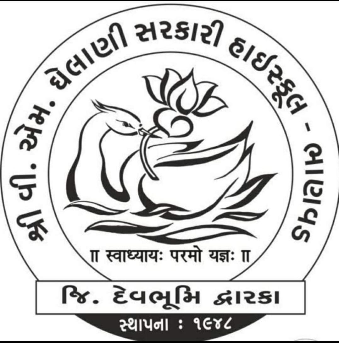 image from V M Ghelani Govt High School Logo